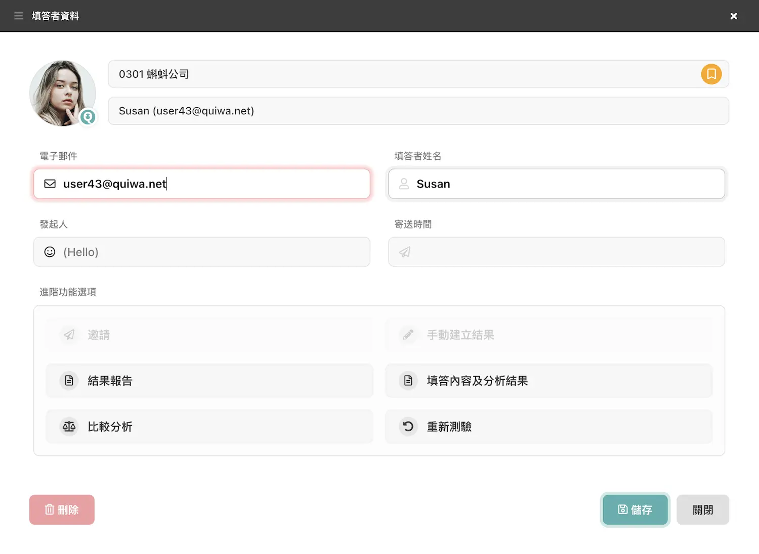 Respondent
Panel受測名單控制台
